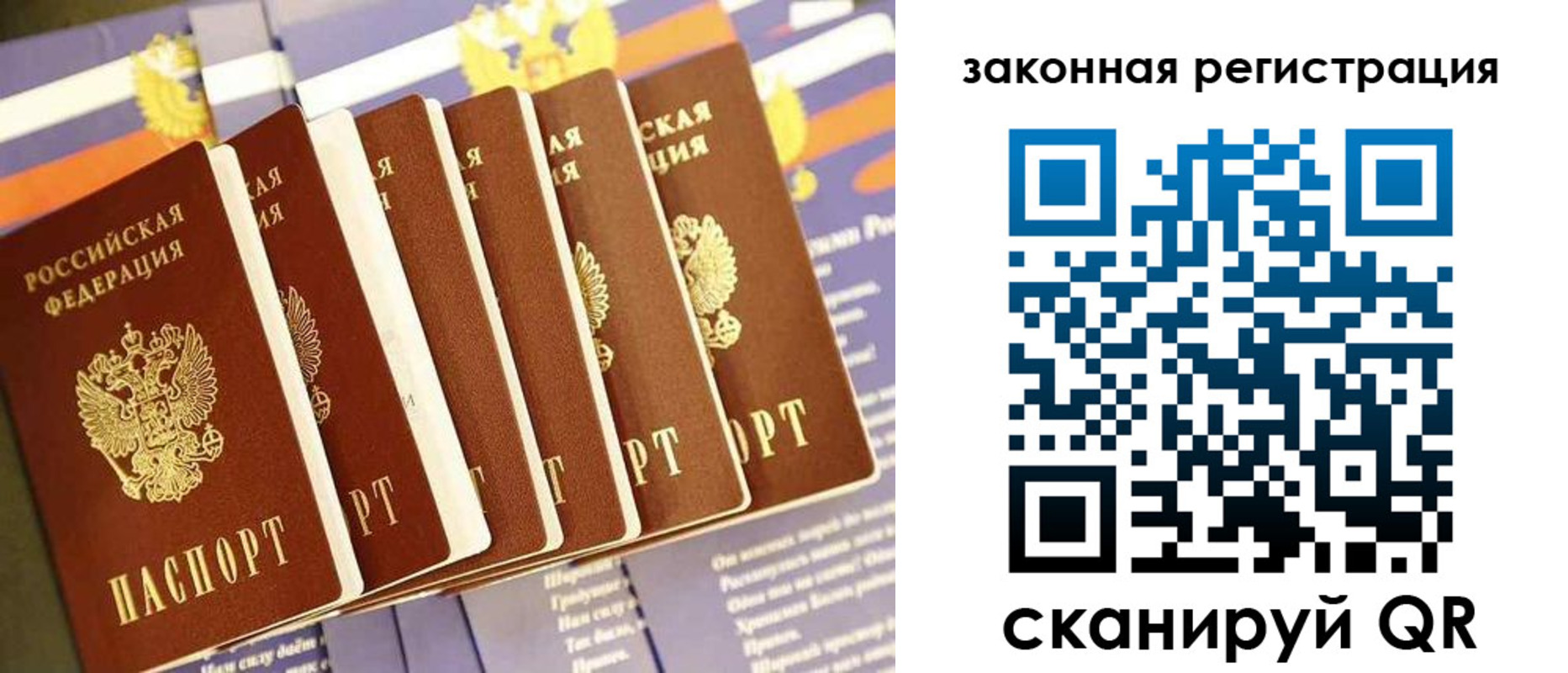 временная регистрация госуслуги в Гае