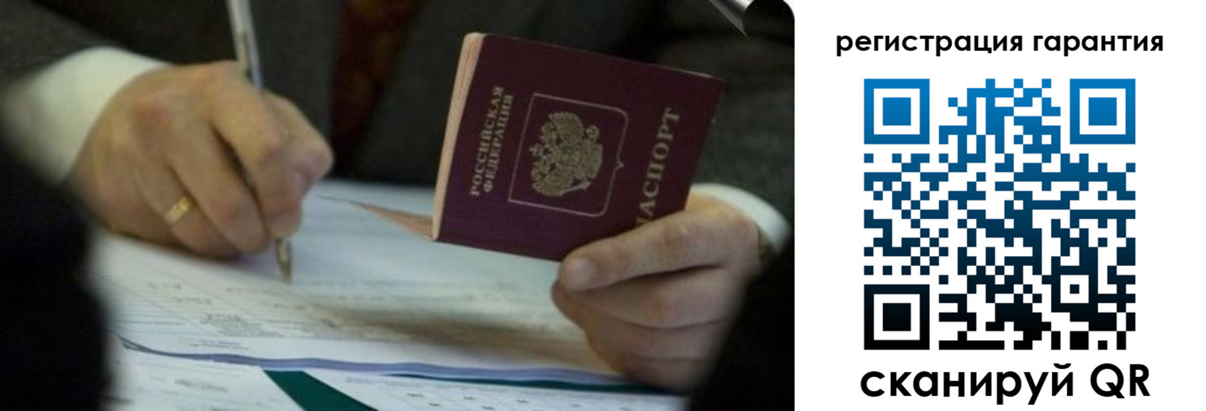 прописка регистрация в Гае