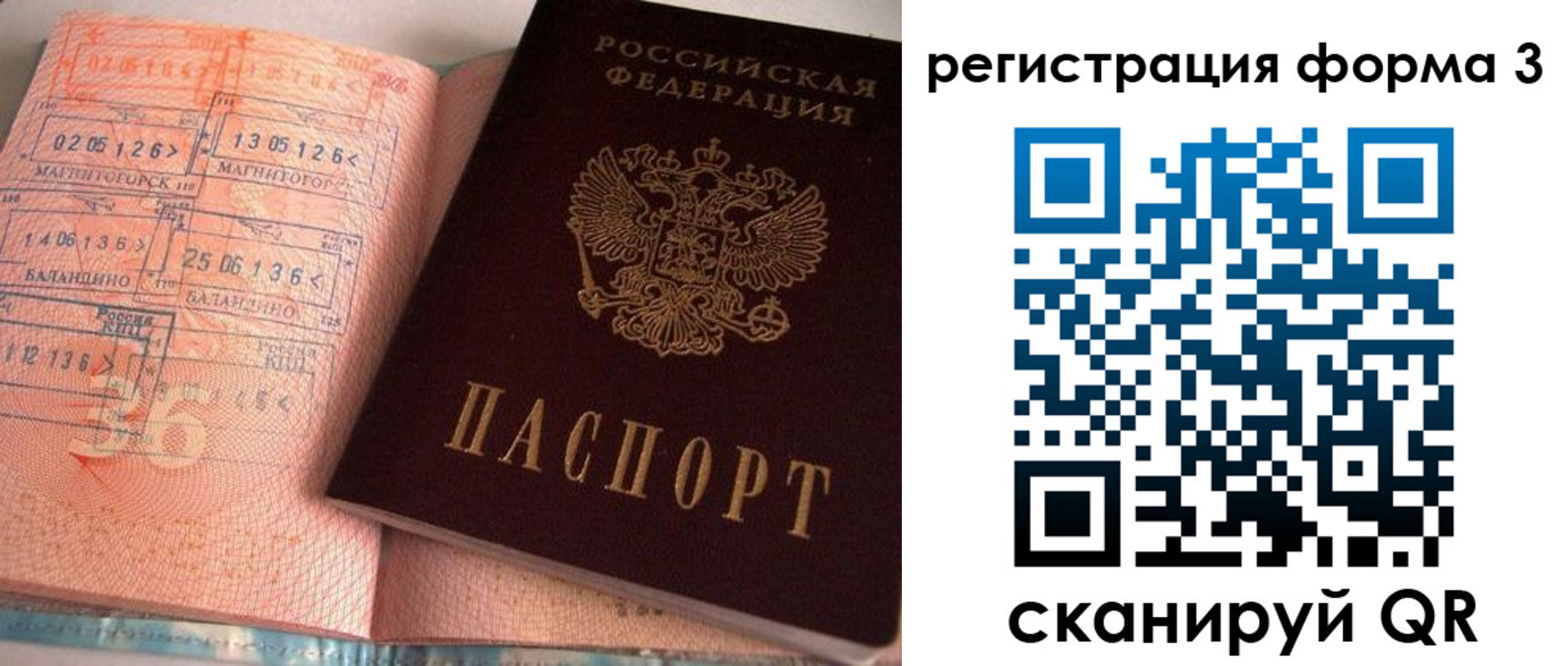 временная регистрация поиск в Гае
