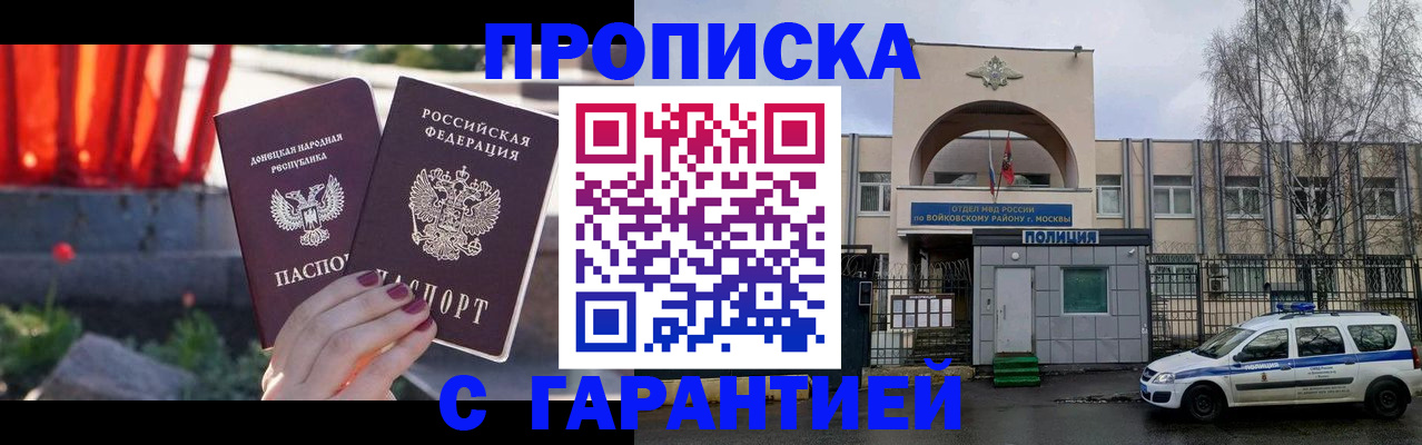 пропишу в квартире в Гае